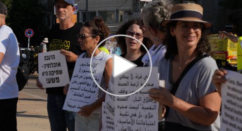 أخصائيون نفسيون في مظاهرة تل أبيب لـ