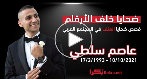 الحلقة الثالثة من 