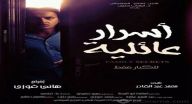 اعلان فيلم 