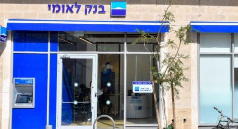 خطوة غير مسبوقة: بنك لئومي يفتح مراكز الخدمة البنكية على مدار 24 ساعة يوميًا