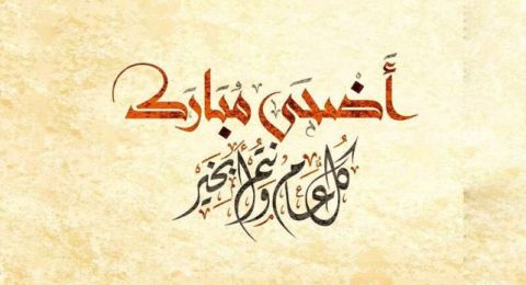 رصد هلال ذي الحجة مساء الثلاثاء في سماء الأردن والمنطقة