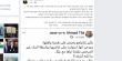 سجال عبر الفيسبوك بين الطيبي ويائير نتنياهو