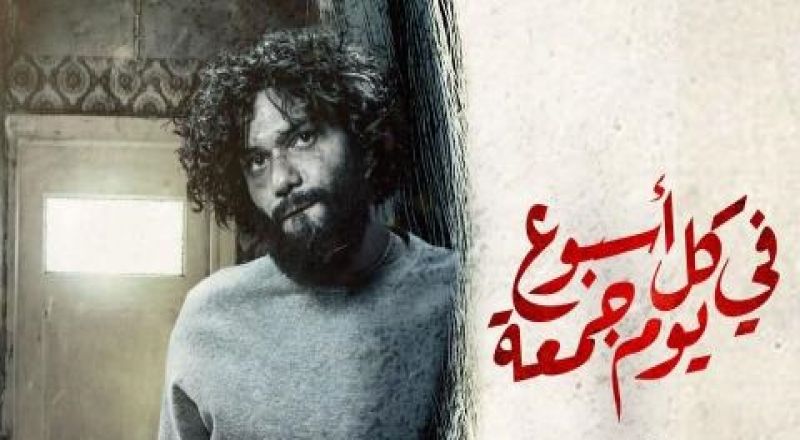 في كل اسبوع يوم جمعة في كل اسبوع يوم جمعة