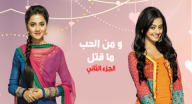 ومن الحب ما قتل 2 - الحلقة 146 ومن الحب ما قتل 2 - الحلقة 146