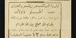 مطار بن غوريون اللد هو الحل: من صحيفة فلسطين الصادرة عام 1947
