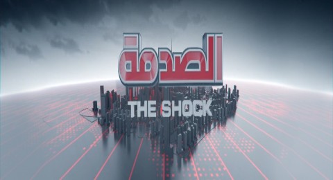 الصدمة - الحلقة 1 - إهانة أب