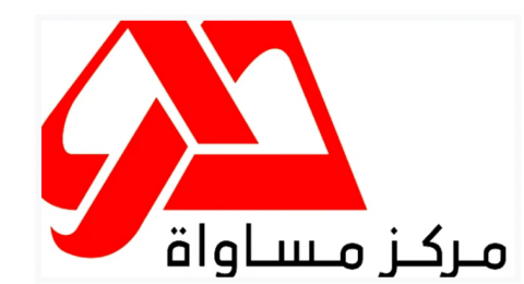 وزارة الرفاه تقرّ بتأخير في استنفاد ميزانيات خطة 550 بعد توجه مركز مساواة