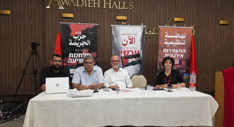 انطلاق الاجتماع القطري الموسّع للمجلس السياسي للجبهة لبحث التحديات السياسية والاجتماعية الراهنة