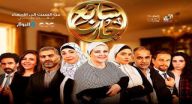 سابع جار - الحلقة 1