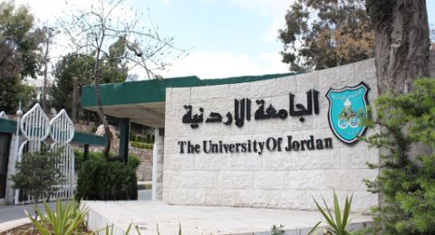 متى يبدأ الفصل الدراسي الأول بالجامعات الأردنية؟