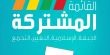 القائمة المشتركة لأعضاء الكونغرس الدّيمقراطيين: "افعلوا ما بوسعكم؛ لوقف مخطّط الضّمّ"