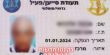 اعتقال ضابط بتهمة إصدار تصاريح عسكرية مزورة لفلسطينيين