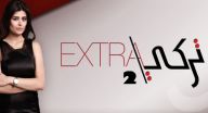 Extra تركي 2 - الحلقة 1