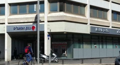 رئيس الهستدروت ضد إدارة بنك هبوعليم: