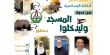منع 3 مقدسيين من المشاركة في ندوة في جامعة بيرزيت