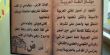 اتّحاد الكرمل للأدباء يساهم في إحياء يوم اللغة العربيّة في الطيّبة