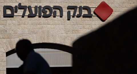 بنك هبوعليم يعلن عن منحة خاصة لحاملي الرهن العقاري الذين تم إجلاؤهم خلال العملية العسكرية ضد إيران