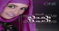 القطة العمياء حلقه 16