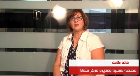 فاتن كامل، مختصة علاجية ونفسية فاتن كامل، مختصة علاجية ونفسية