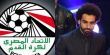 الاتحاد المصري يفتح تحقيقا بشأن تصويت مصر لأفضل لاعب في العالم