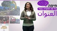 العنوان حيفا العنوان حيفا
