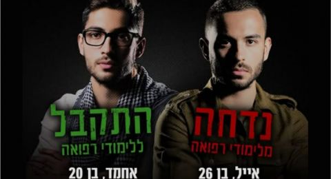 لجنة رؤساء الجامعات تطالب بإزالة حملة تحرّض على الطلاب العرب