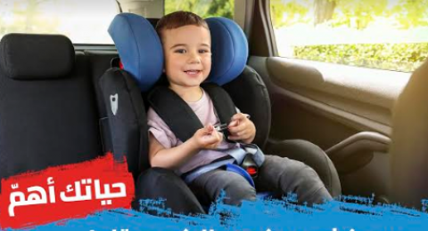  خدمة جديدة لاعارة مقاعد الامان للعائلات العربية في النقب