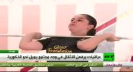 عراقيات يرفعن الأثقال في وجه مجتمع يميل نحو الذكورية