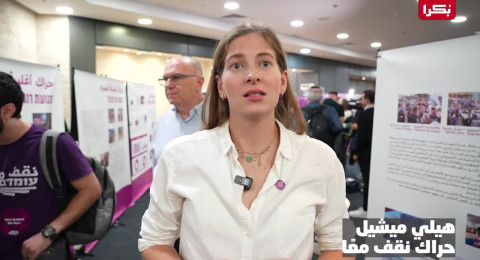 هيلي ميشيل: بعد 10 سنوات من النضال… نجحنا في وقف الحرب ونستعد لمواجهة العنف والدفاع عن المجتمع العربي