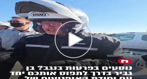 بن غفير ينضم إلى وحدة الدراجات النارية في شرطة المرور