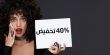 لا تفوتوا الفرصة، 40% تخفيض على كل الموقع في Careline