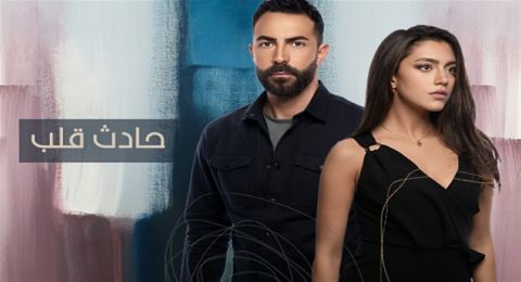 2020 لبناني مسلسل الحلقة الأولى