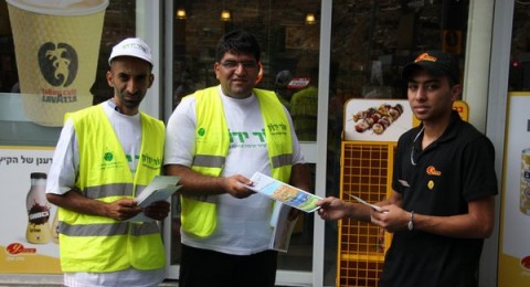 جمعية أور ياروك