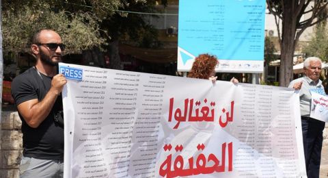 صرخة من الناصرة: لا لاغتيال الصحافيين، لا للإبادة في غزة