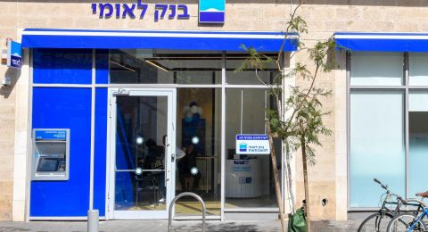 لأول مرة في البلاد: بنك لئومي يخفّض فائدة البرايم بنسبة 0.25%