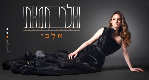 هل سيتم اختيار فاليري حماتي لتمثيل إسرائيل في اليوروفيجن؟! انتقادات حادة