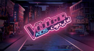 The voice kids 3 - الحلقة 4