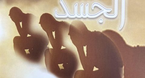 العزف على إيقاع 