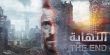 إسرائيل تفتح نارها ضد مسلسل مصري