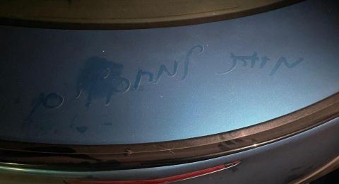 نوف هجليل: كتابات عنصرية وشعارات “الموت للمخربين” على سيارات طلاب عرب