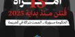 مركز أمان: الكارثة مستمرة وتتفاقم- 15 امرأة قُتلن منذ بداية 2025 مقابل 5 ضحايا العام الماضي
