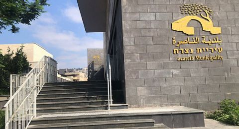 الجبهة: خطة الأشفاء بالناصرة تبدأ بالخدمات لا بزيادة الأعباء – ورفع الأرنونا خطوة متسرعة وغير عادلة