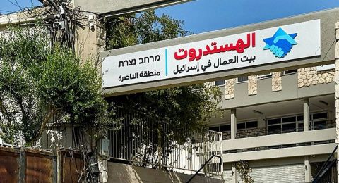 تصعيد نقابي في بلدية الناصرة: إعلان نزاع عمل بسبب تأخر الرواتب والمستحقات