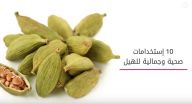 تناولوا الهيل فيه الكثير من الفائدة تناولوا الهيل فيه الكثير من الفائدة