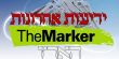 أبرز عناوين الصحف الإسرائيلية