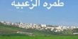 اصابة رجل وامرأة من طمرة الزعبية بالكورونا