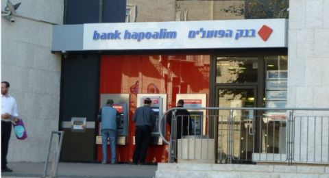 إضراب في بنك هبوعليم: 8 آلاف موظف يحتجون على خطة تقليصات واسعة