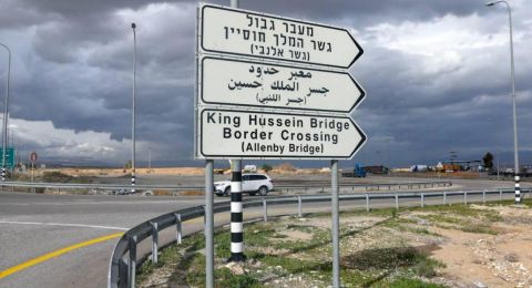 هيئة المطارات والمعابر الإسرائيلية تصدر تحديثًا حول ساعات العمل في عيد الغفران