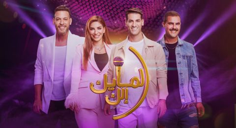 أصالة يوسف، إلياس جوليانوس وناصر حلاحلة يجتمعون في واحد من أضخم برامج المواهب الغنائية على شاشة مكان