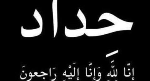فاجعة في عكا: وفاة الشابة ميار عبد سعدي (16 عامًا)